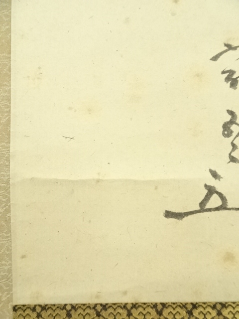 道具 ] - 道具 松尾流 不染斎（宗吾）筆 横物七字 肉筆紙本掛軸（葆光